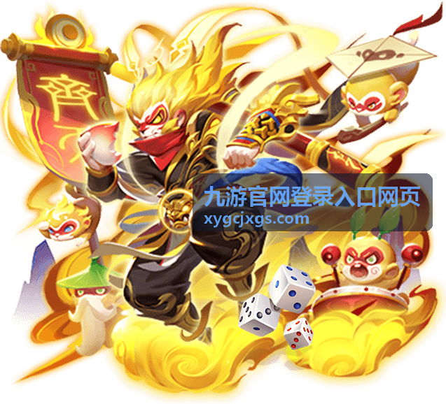 热门推荐 - 九游官网登录入口网页